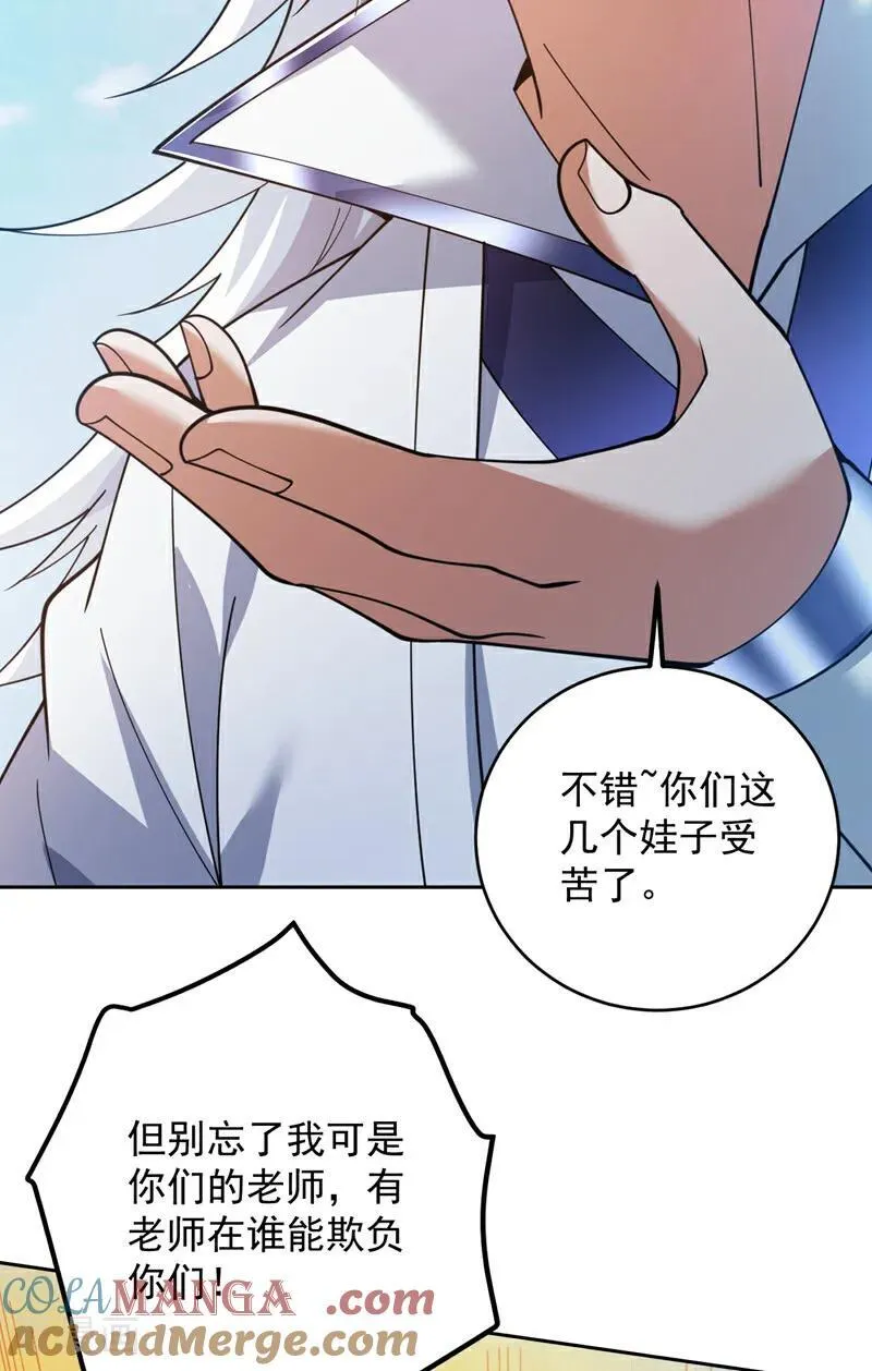 第221话 后悔吗？ 第29页
