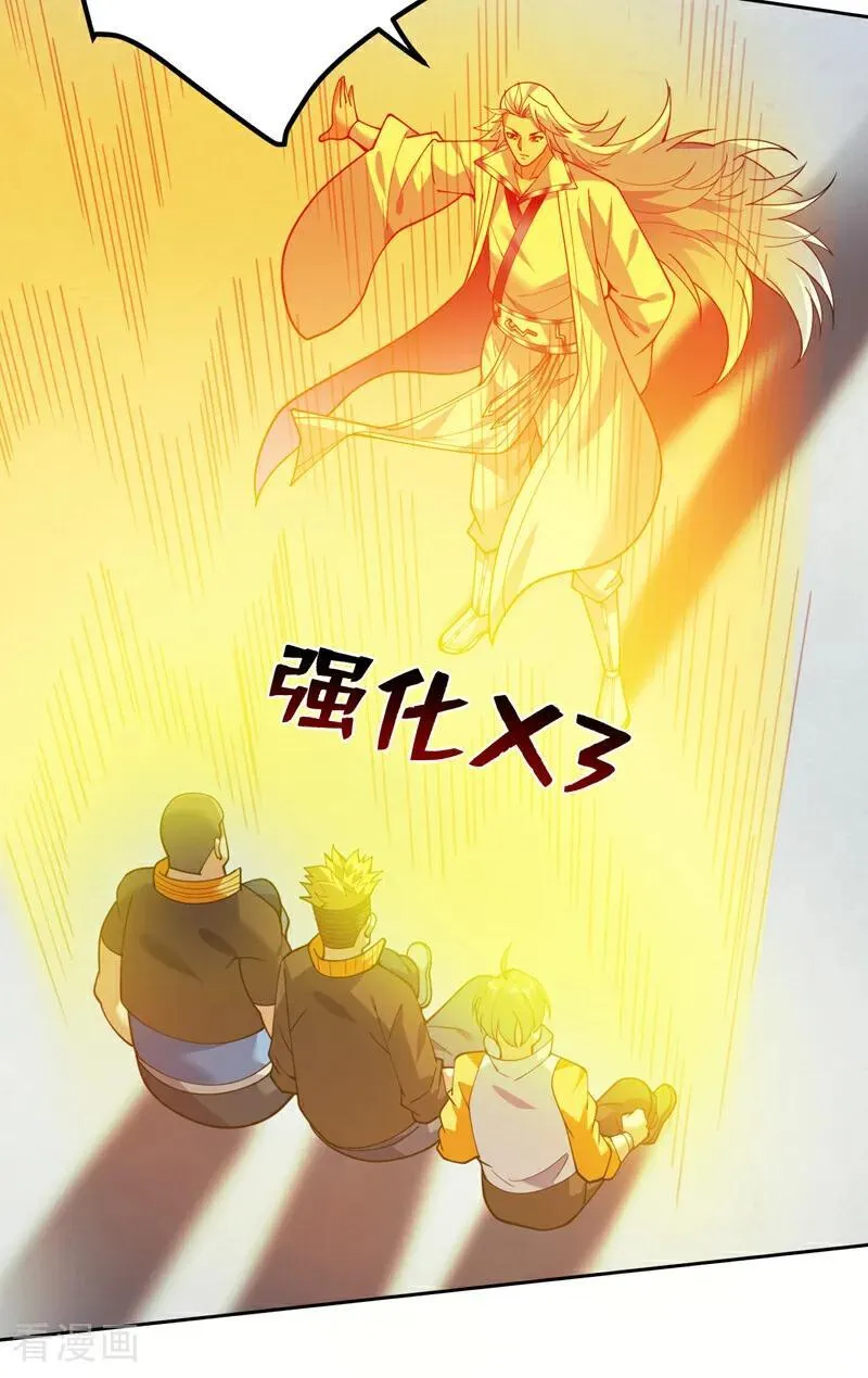 第221话 后悔吗？ 第30页