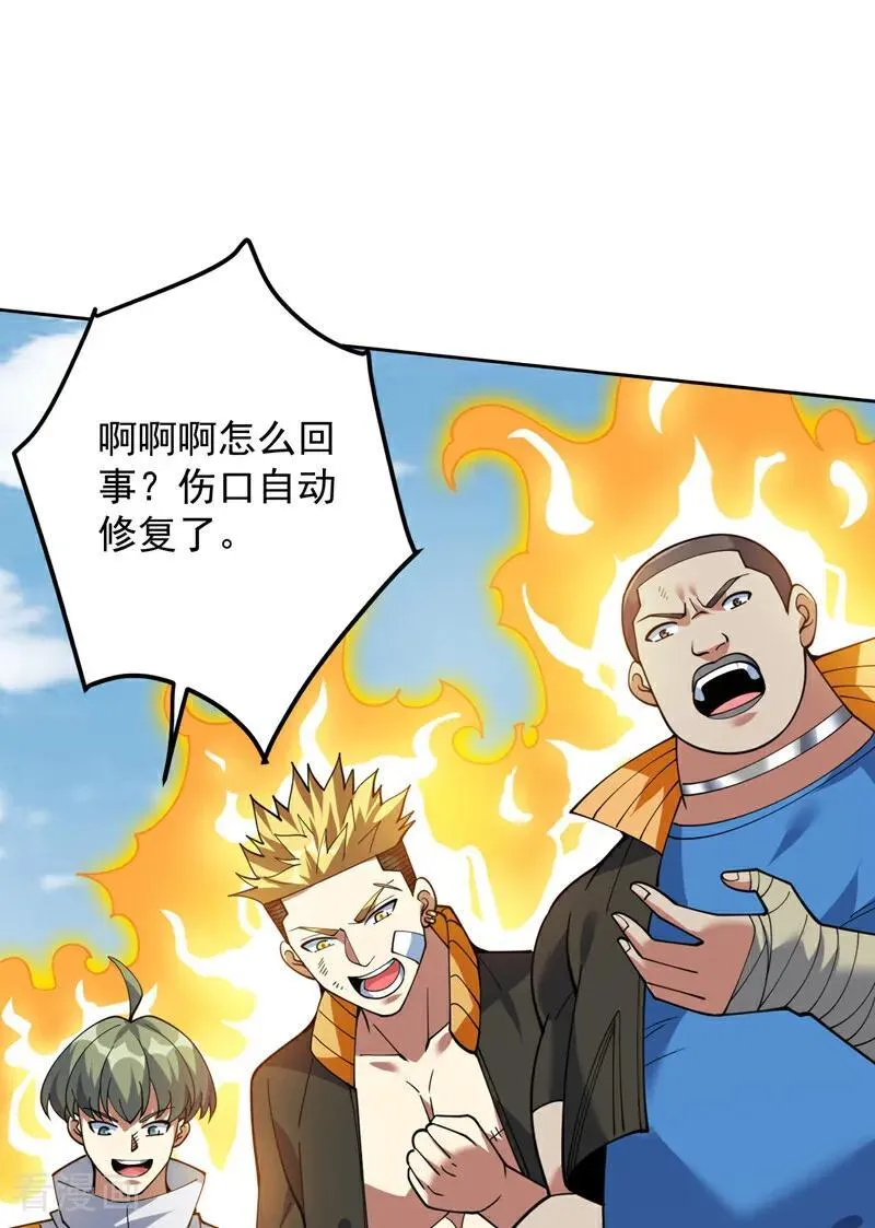 第221话 后悔吗？ 第32页