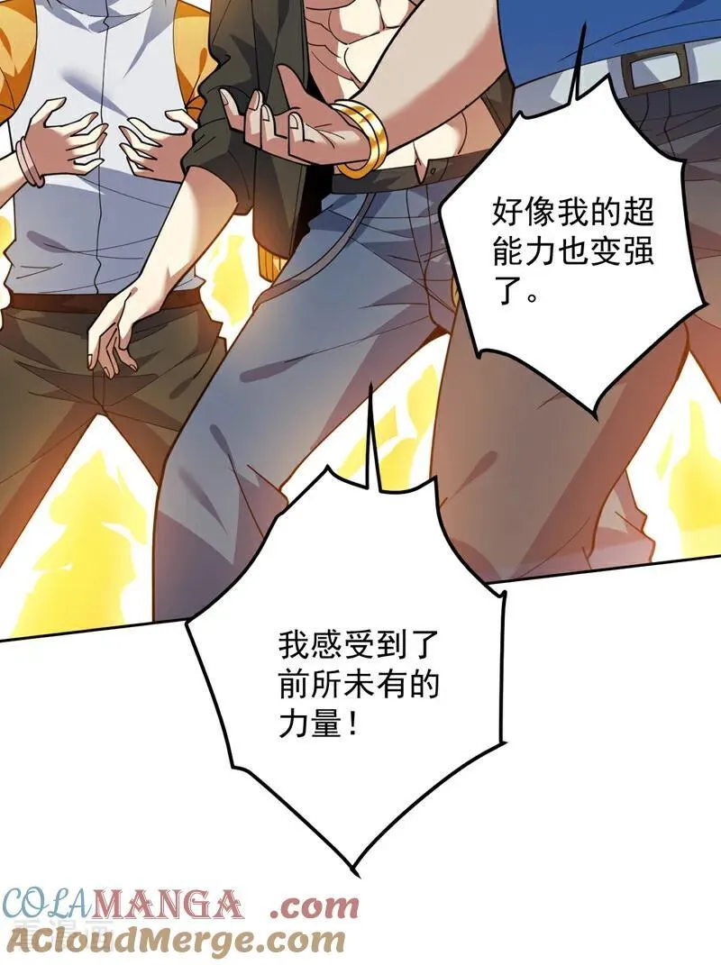 第221话 后悔吗？ 第33页