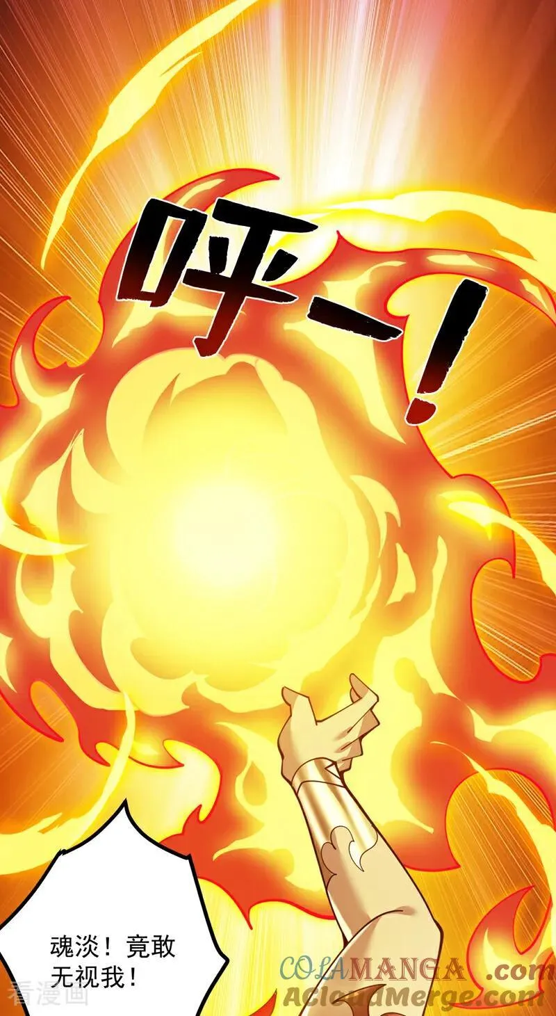 第221话 后悔吗？ 第35页