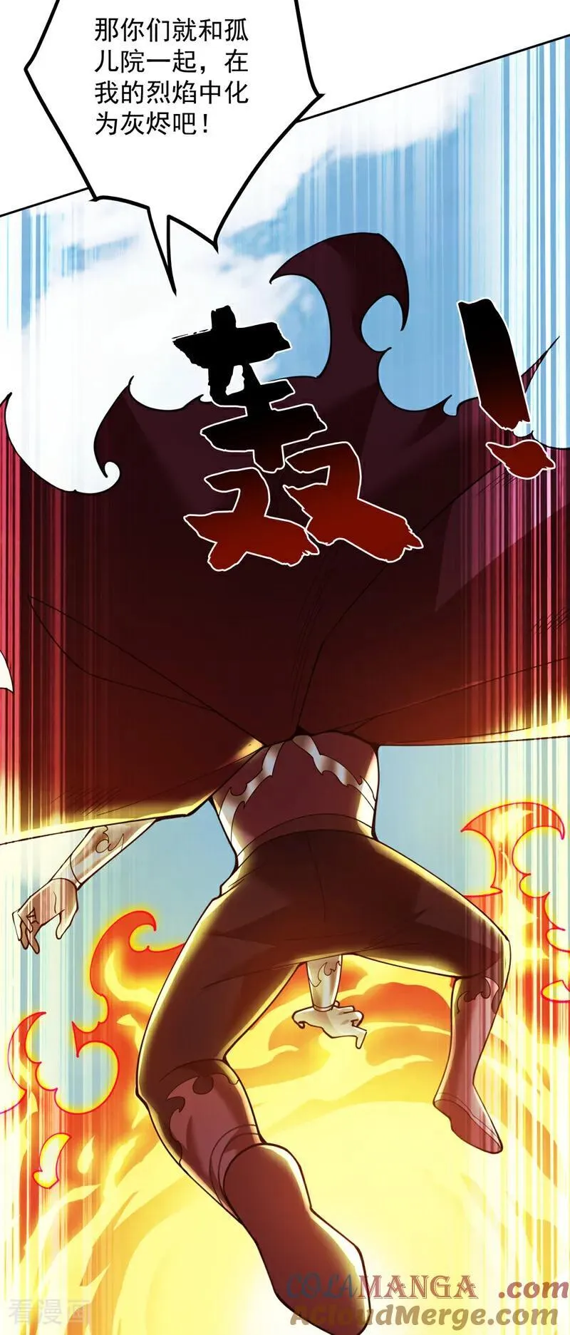 第221话 后悔吗？ 第37页