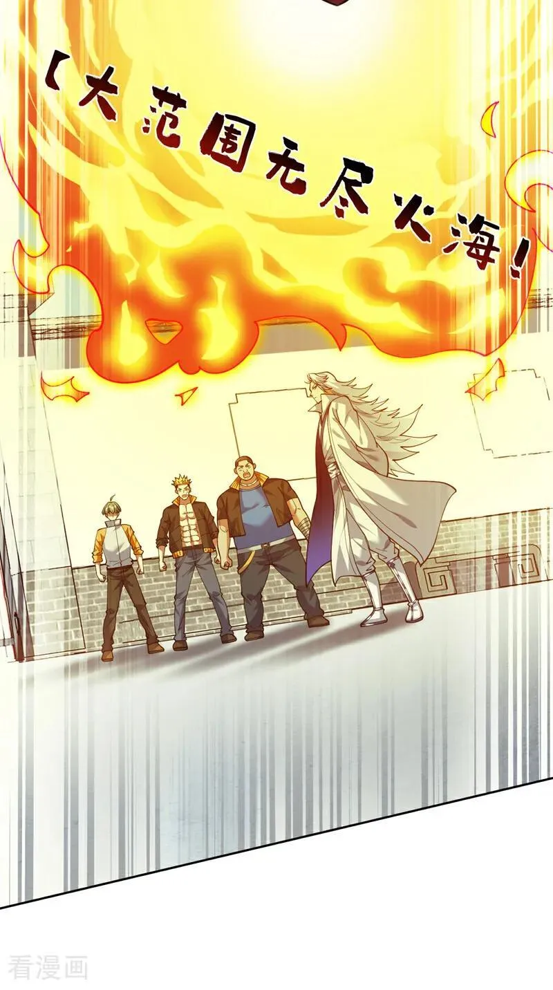 第221话 后悔吗？ 第38页