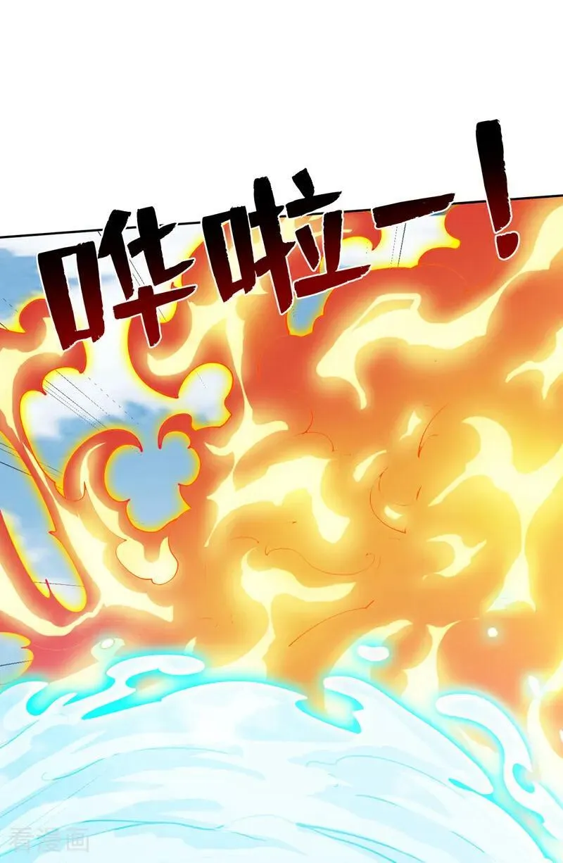 第221话 后悔吗？ 第40页