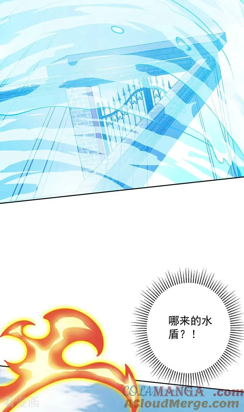第221话 后悔吗？ 第41页