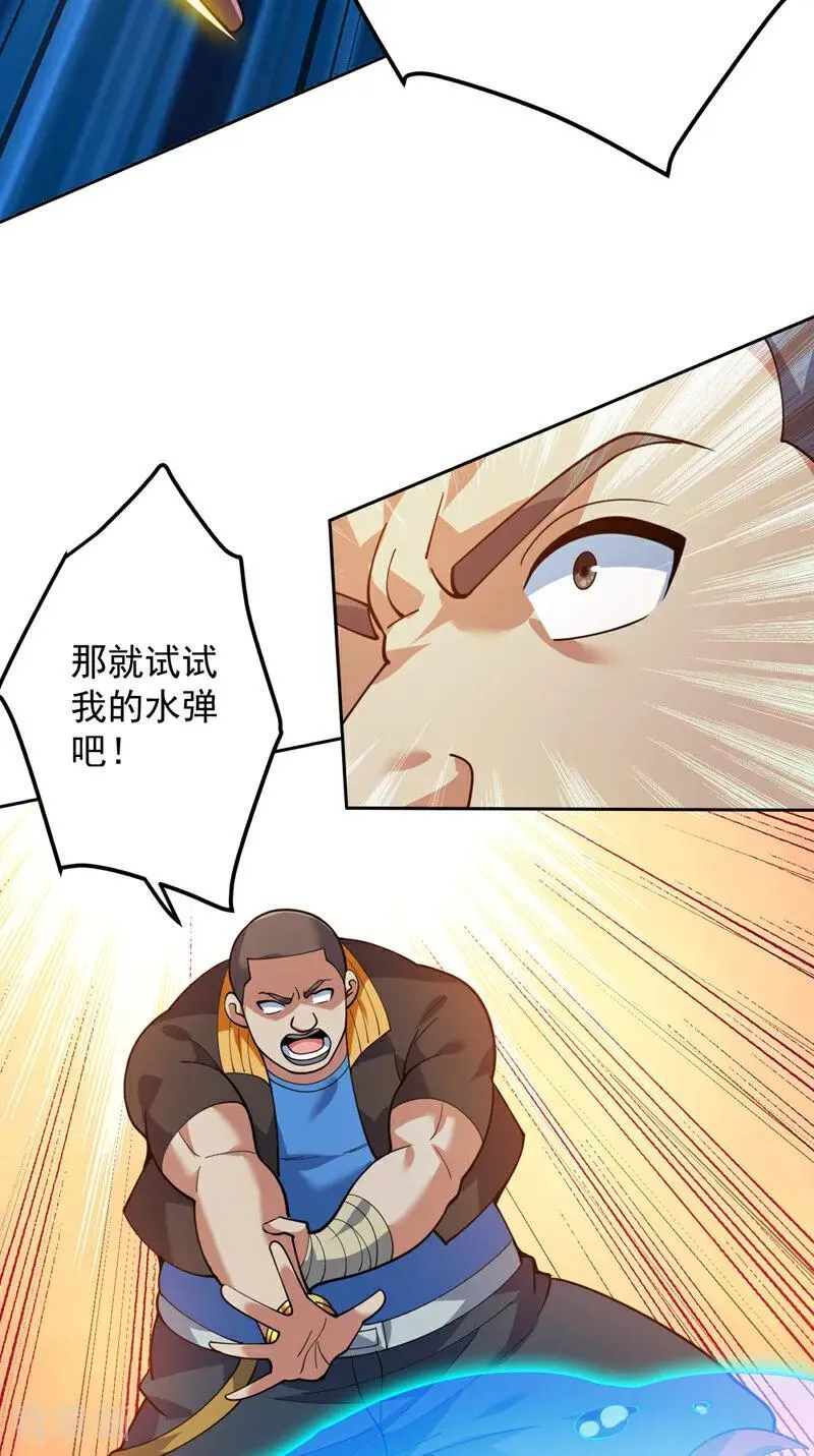 第222话 最好的超级英雄！ 第6页