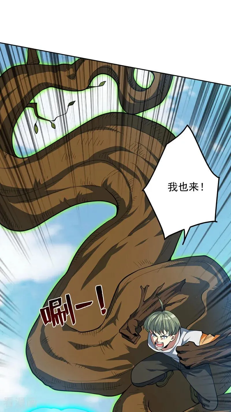 第222话 最好的超级英雄！ 第8页