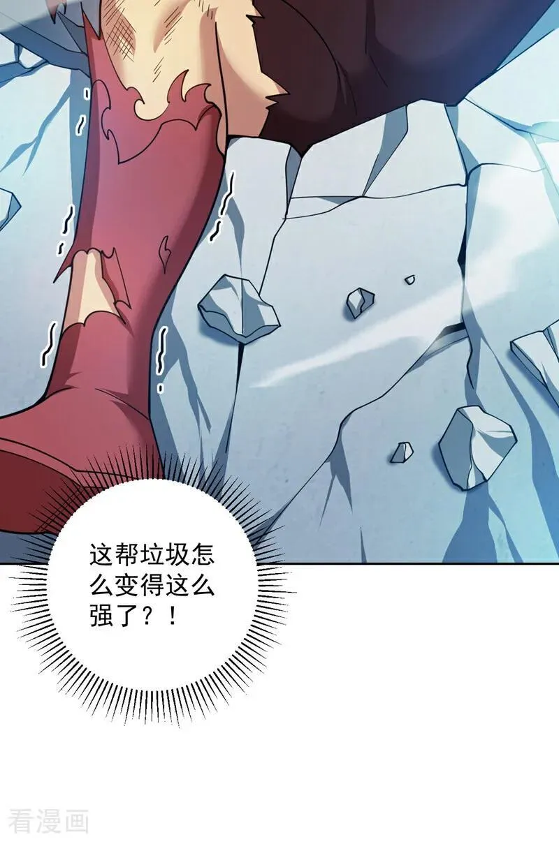 第222话 最好的超级英雄！ 第14页