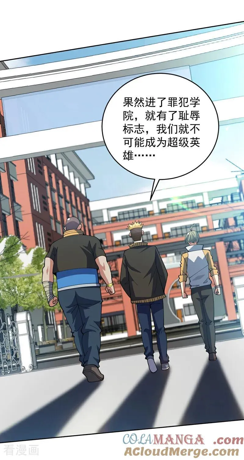 第222话 最好的超级英雄！ 第27页