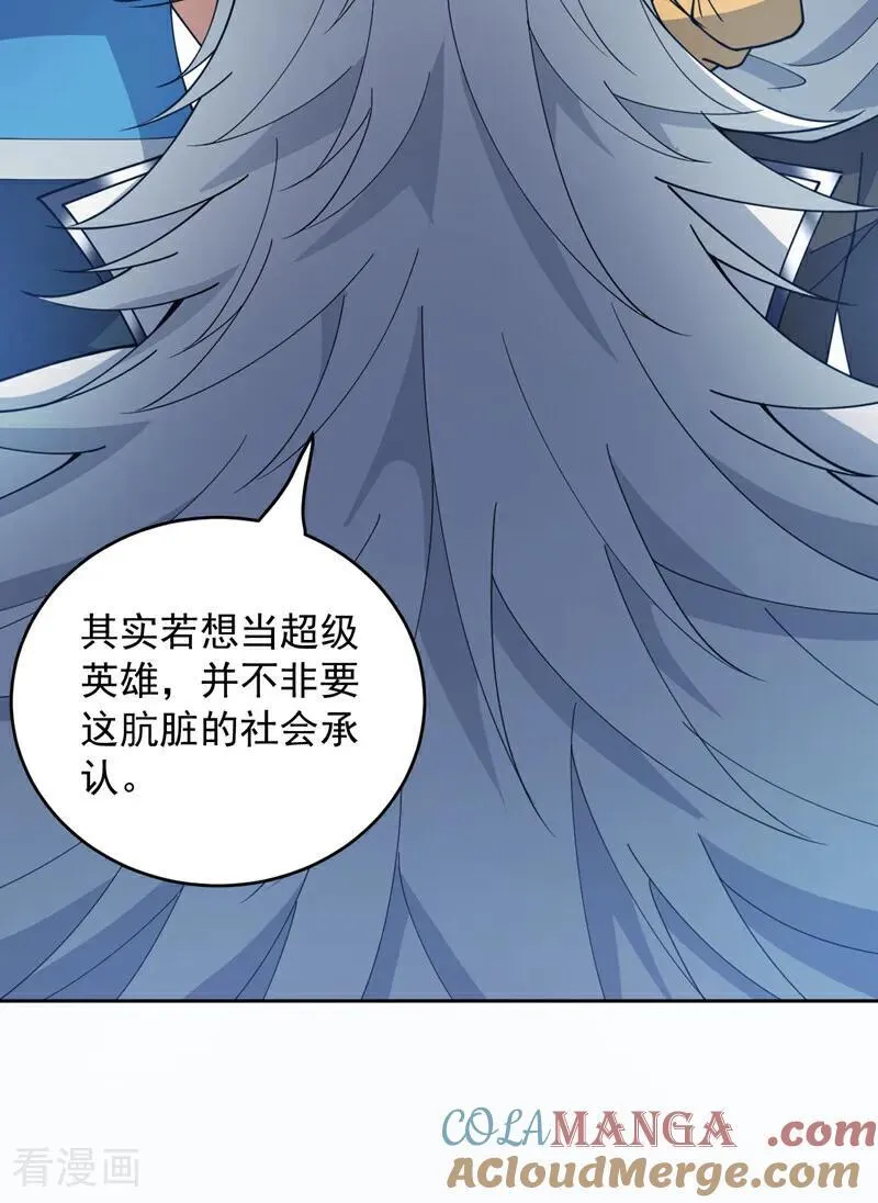 第222话 最好的超级英雄！ 第37页