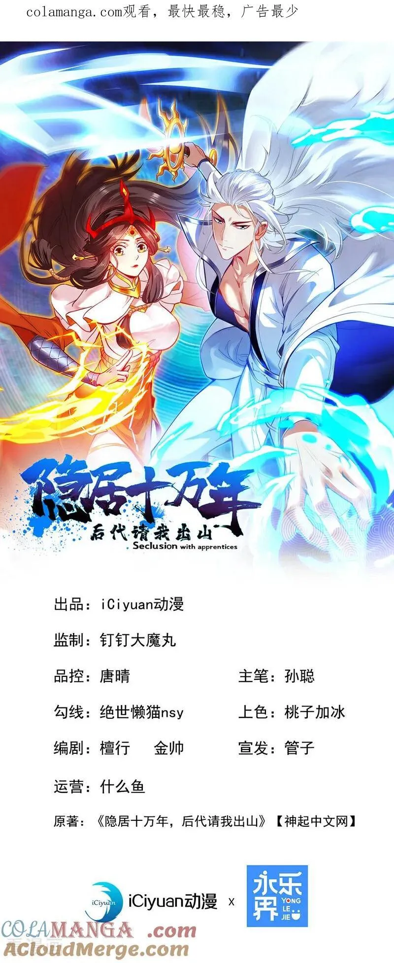 第223话 游戏才刚开始~ 第1页