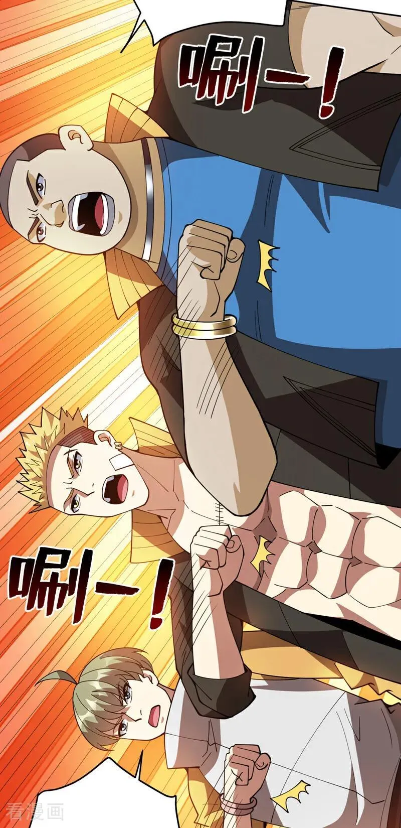 第223话 游戏才刚开始~ 第3页