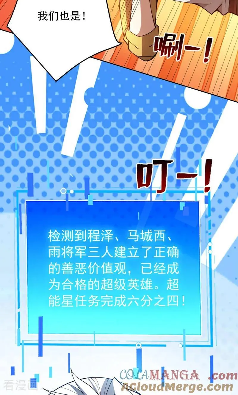 第223话 游戏才刚开始~ 第4页