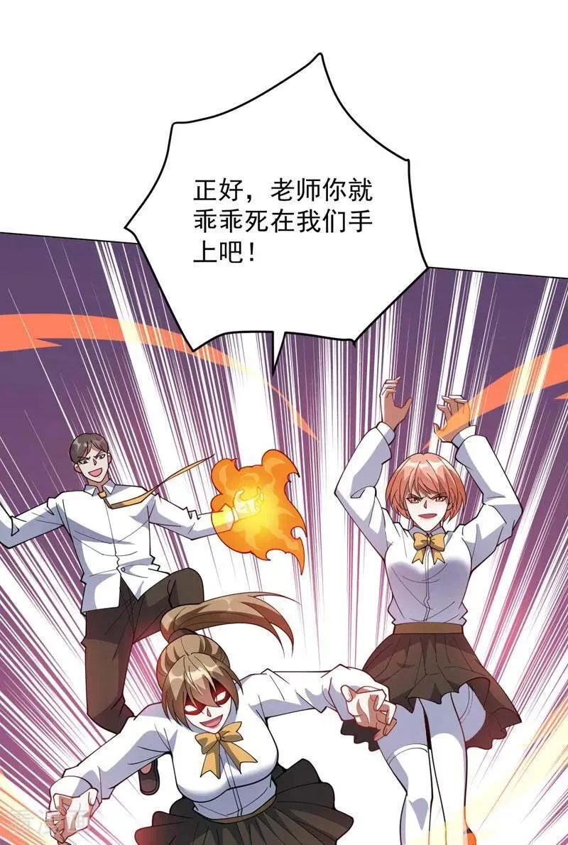 第223话 游戏才刚开始~ 第12页