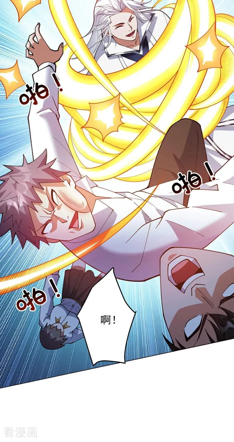 第223话 游戏才刚开始~ 第15页