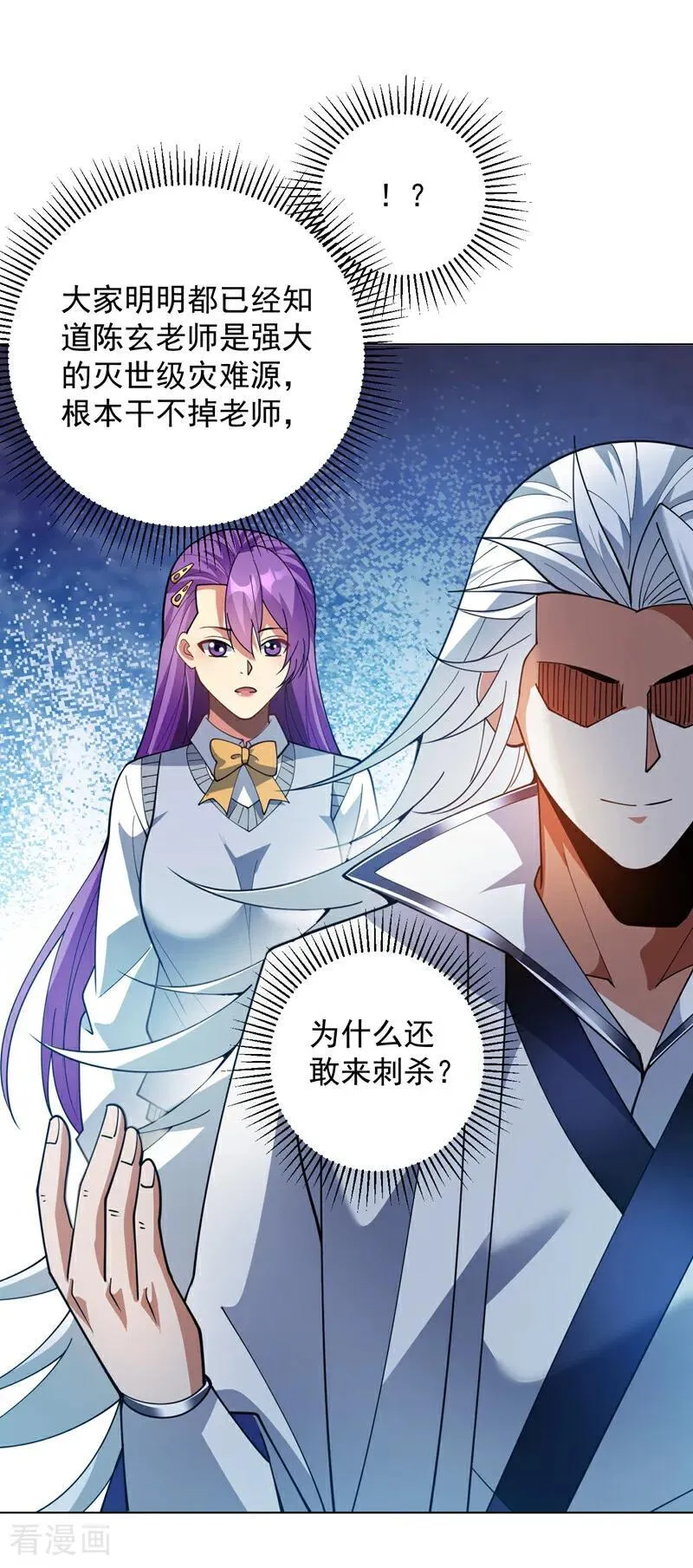 第223话 游戏才刚开始~ 第17页