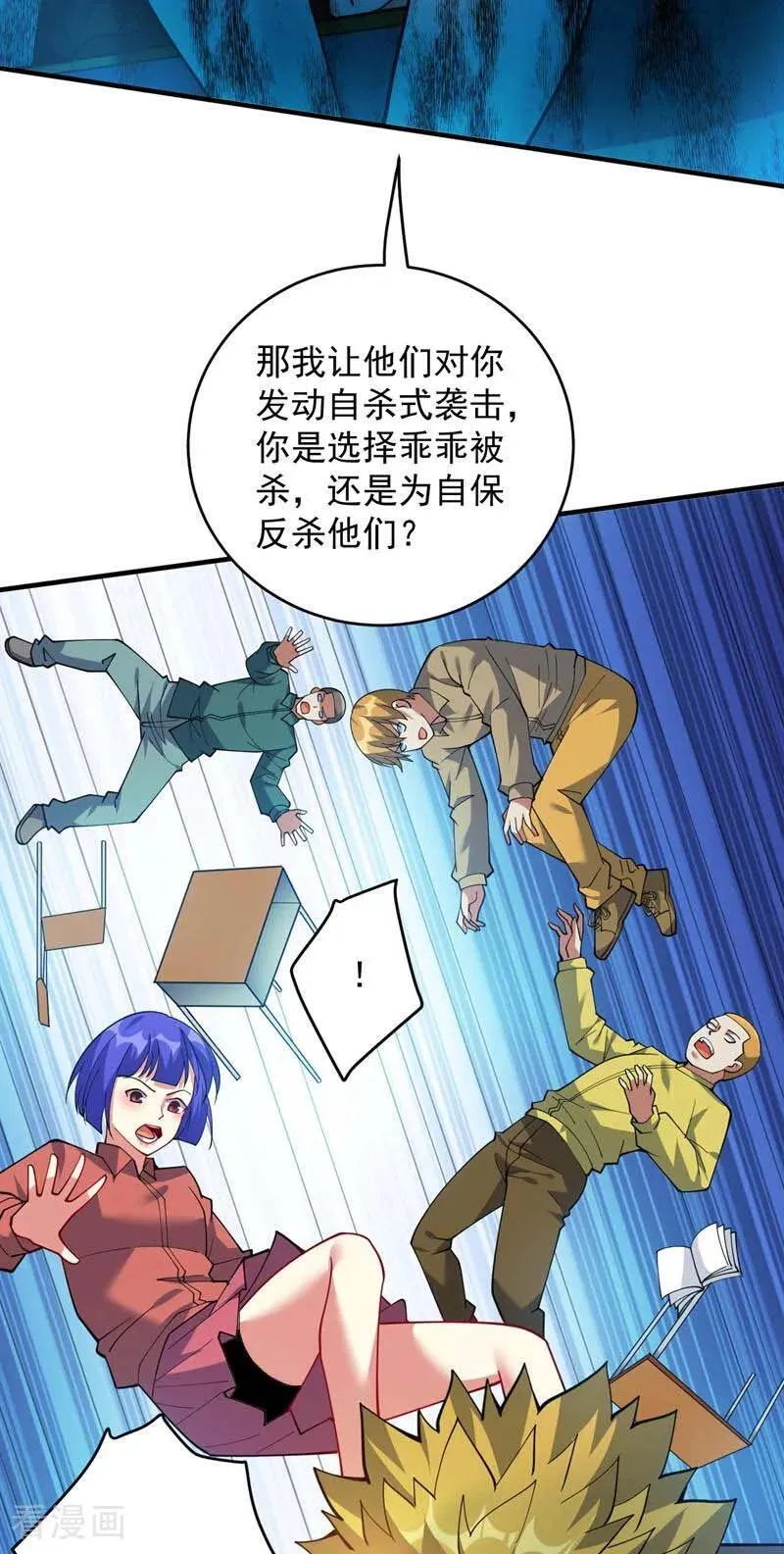 第223话 游戏才刚开始~ 第21页