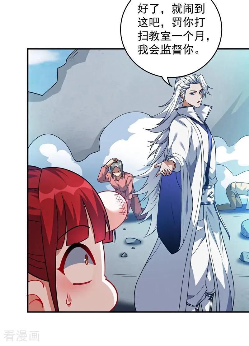 第223话 游戏才刚开始~ 第32页