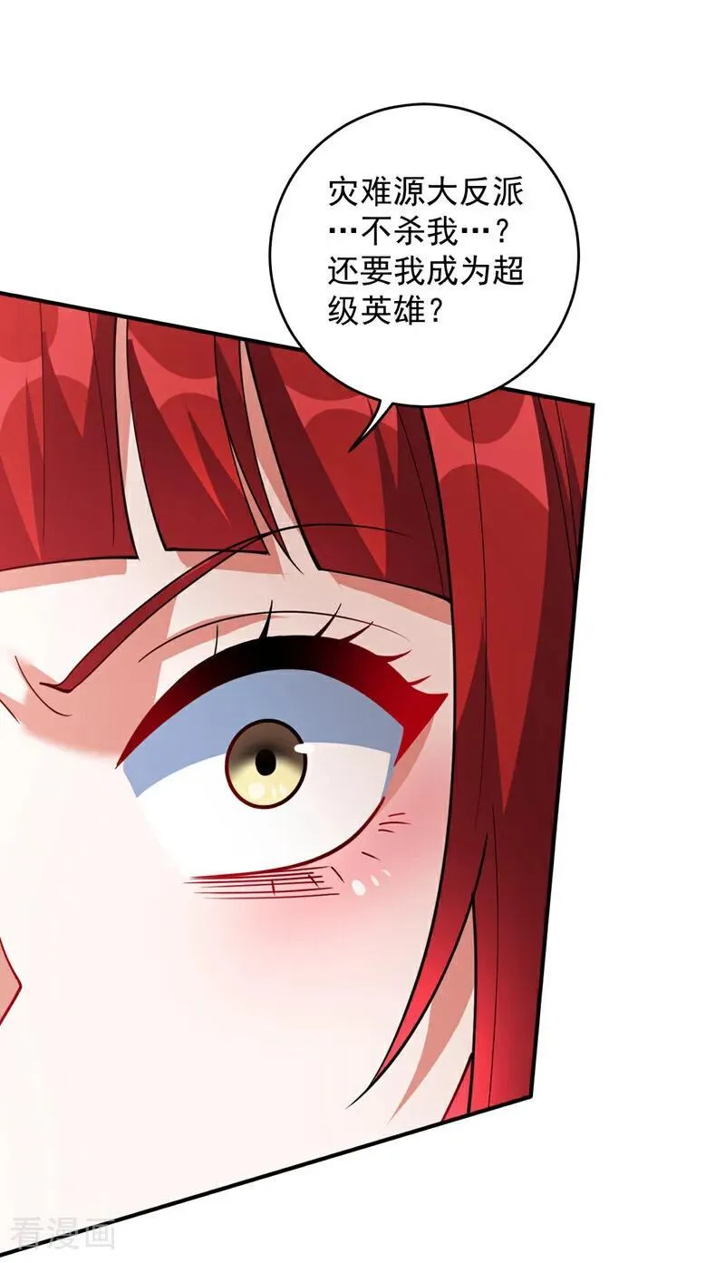 第223话 游戏才刚开始~ 第36页