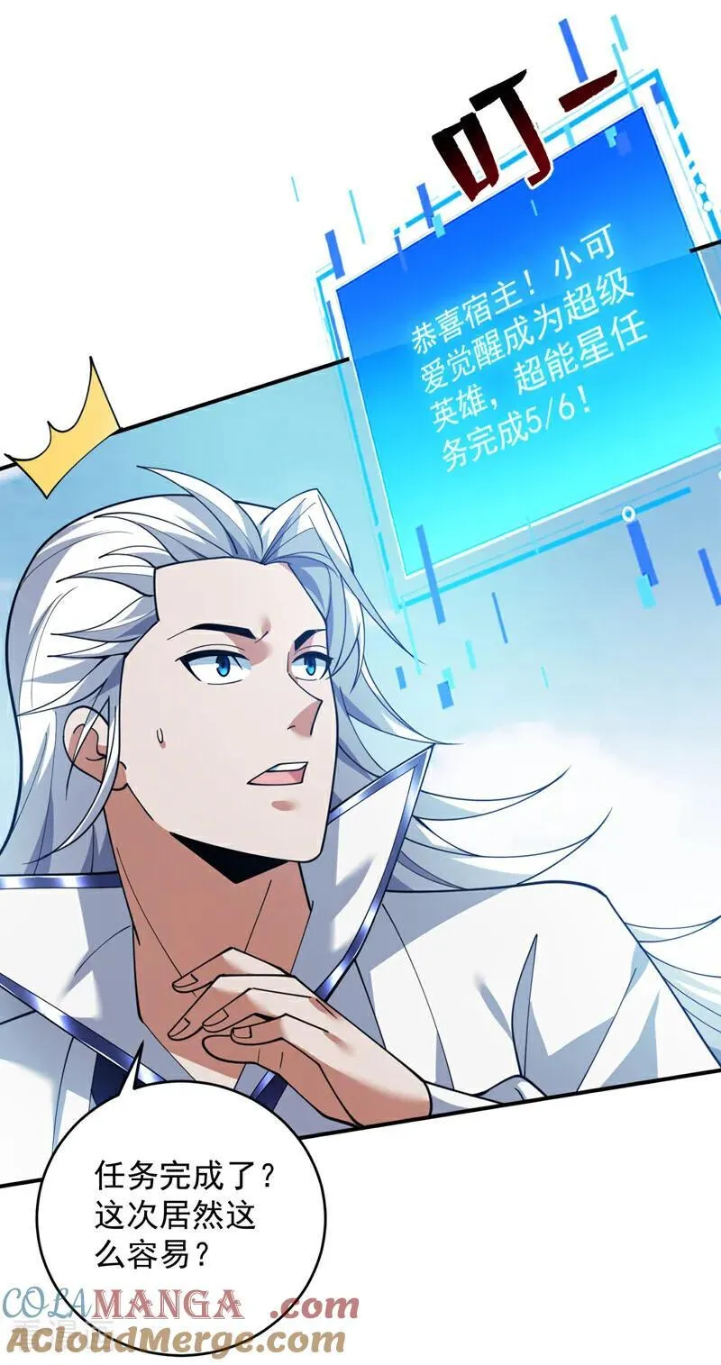 第223话 游戏才刚开始~ 第40页