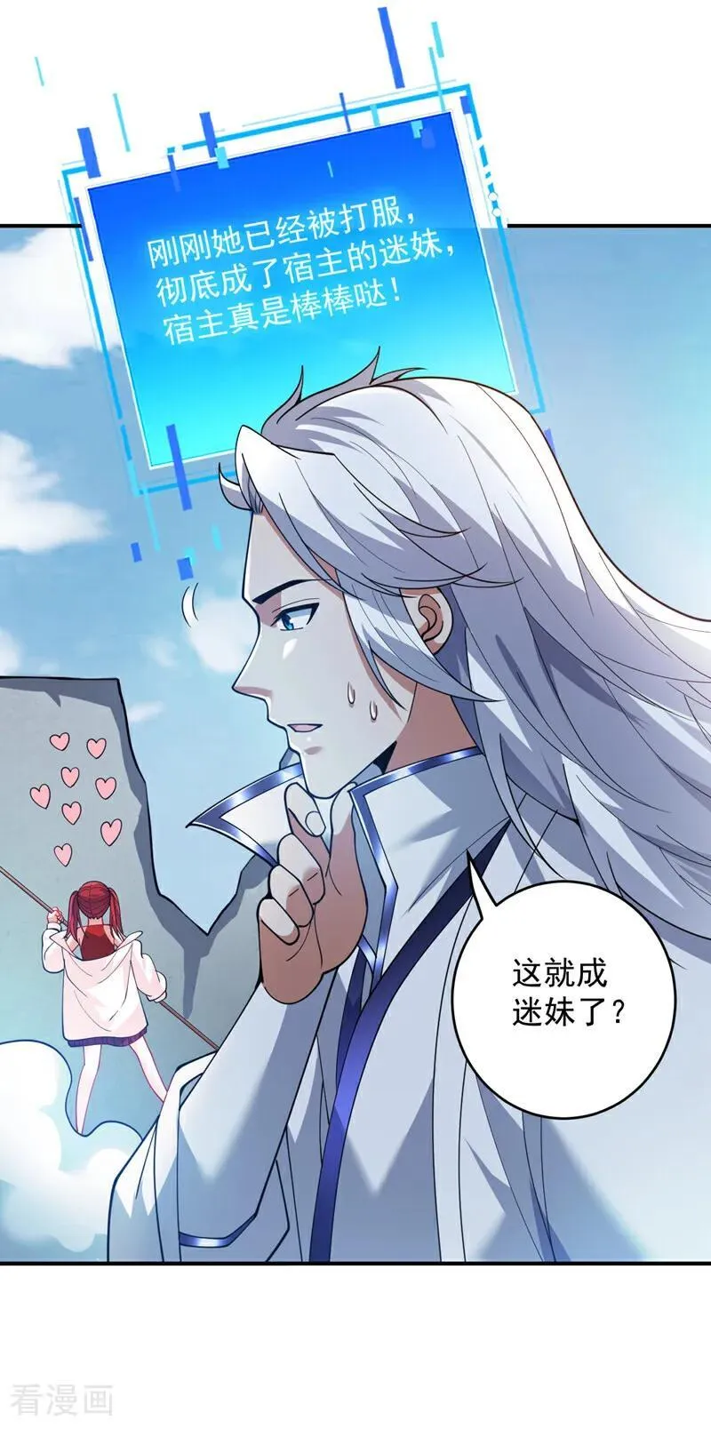 第223话 游戏才刚开始~ 第41页