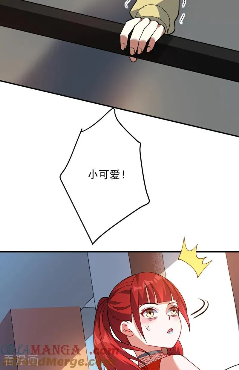 第223话 游戏才刚开始~ 第43页