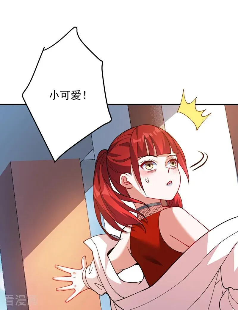第224话 不要轻易招惹他 第2页
