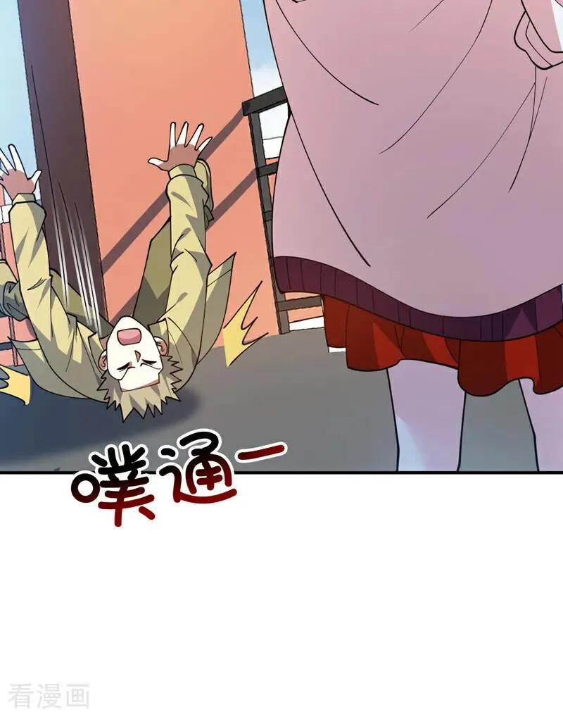 第224话 不要轻易招惹他 第3页