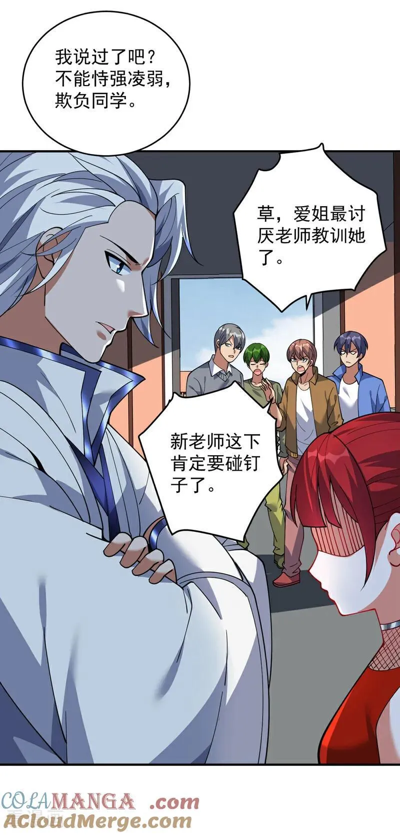 第224话 不要轻易招惹他 第4页