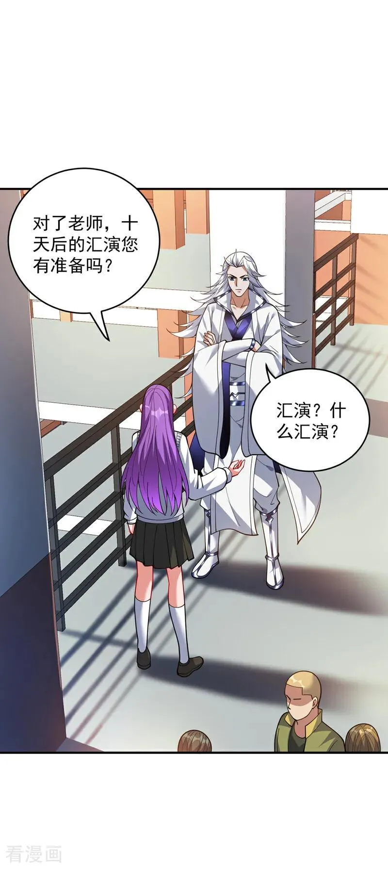 第224话 不要轻易招惹他 第15页