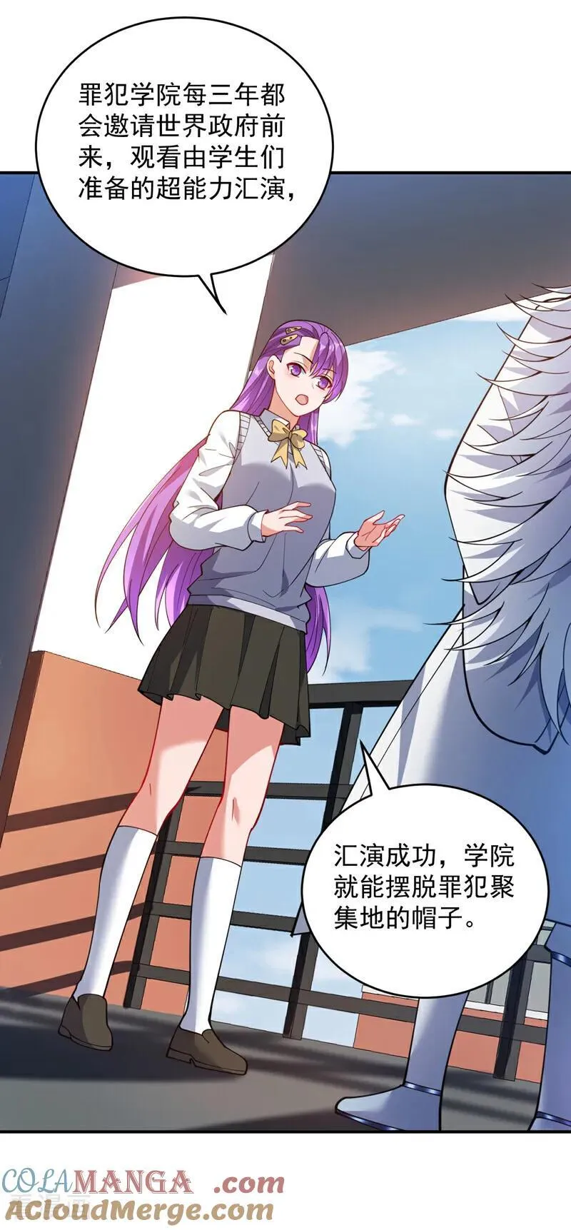 第224话 不要轻易招惹他 第16页