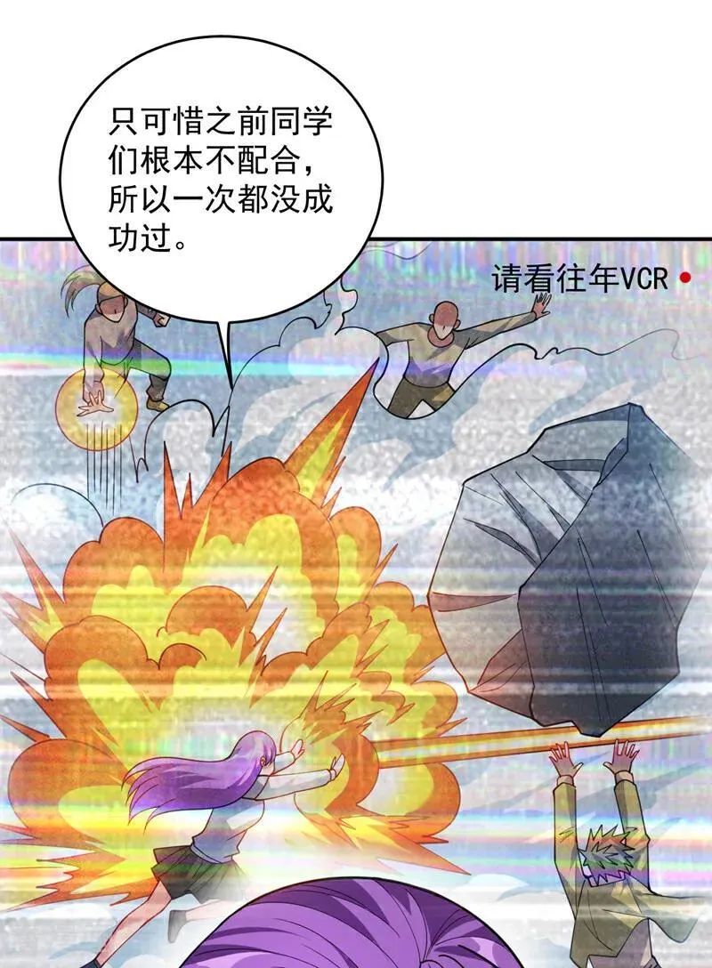 第224话 不要轻易招惹他 第17页