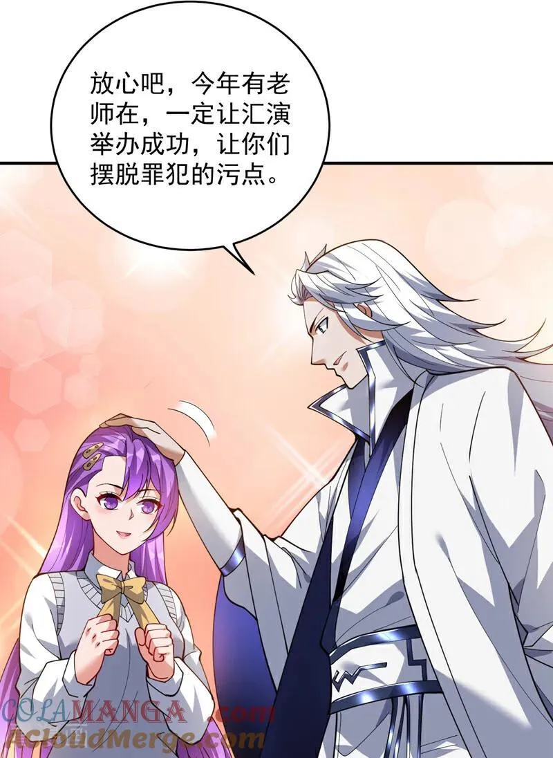 第224话 不要轻易招惹他 第19页