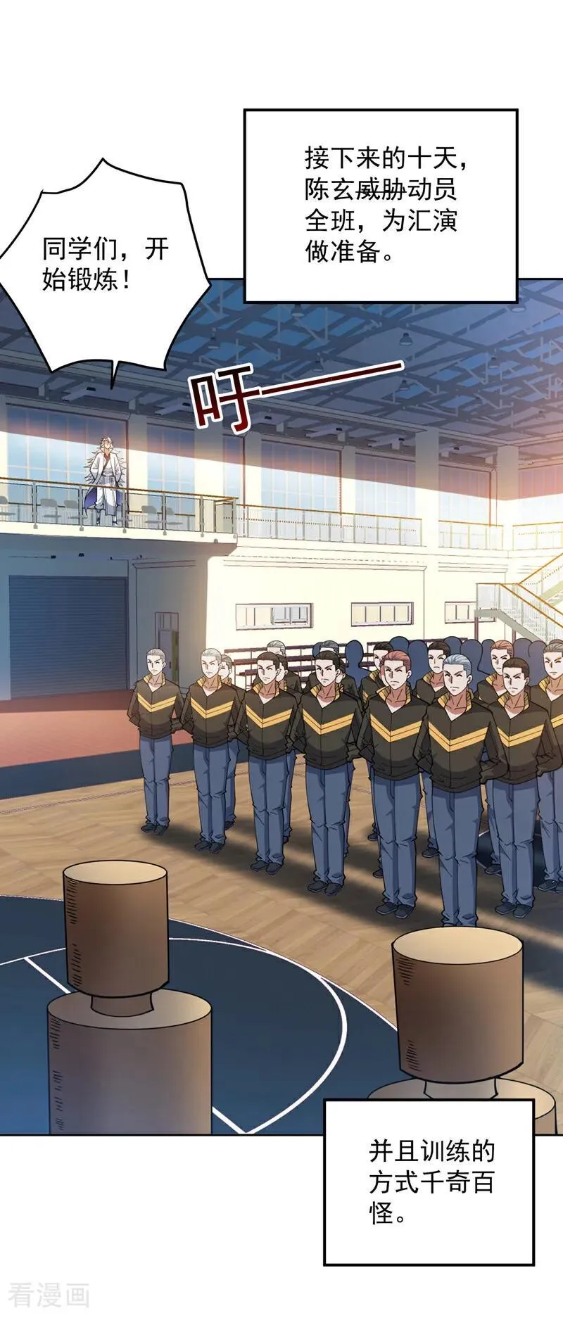 第224话 不要轻易招惹他 第21页