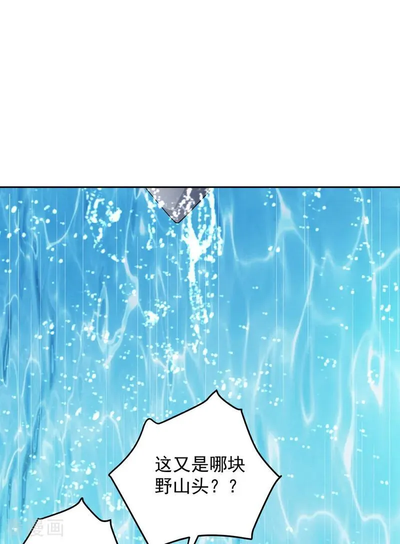 第224话 不要轻易招惹他 第24页