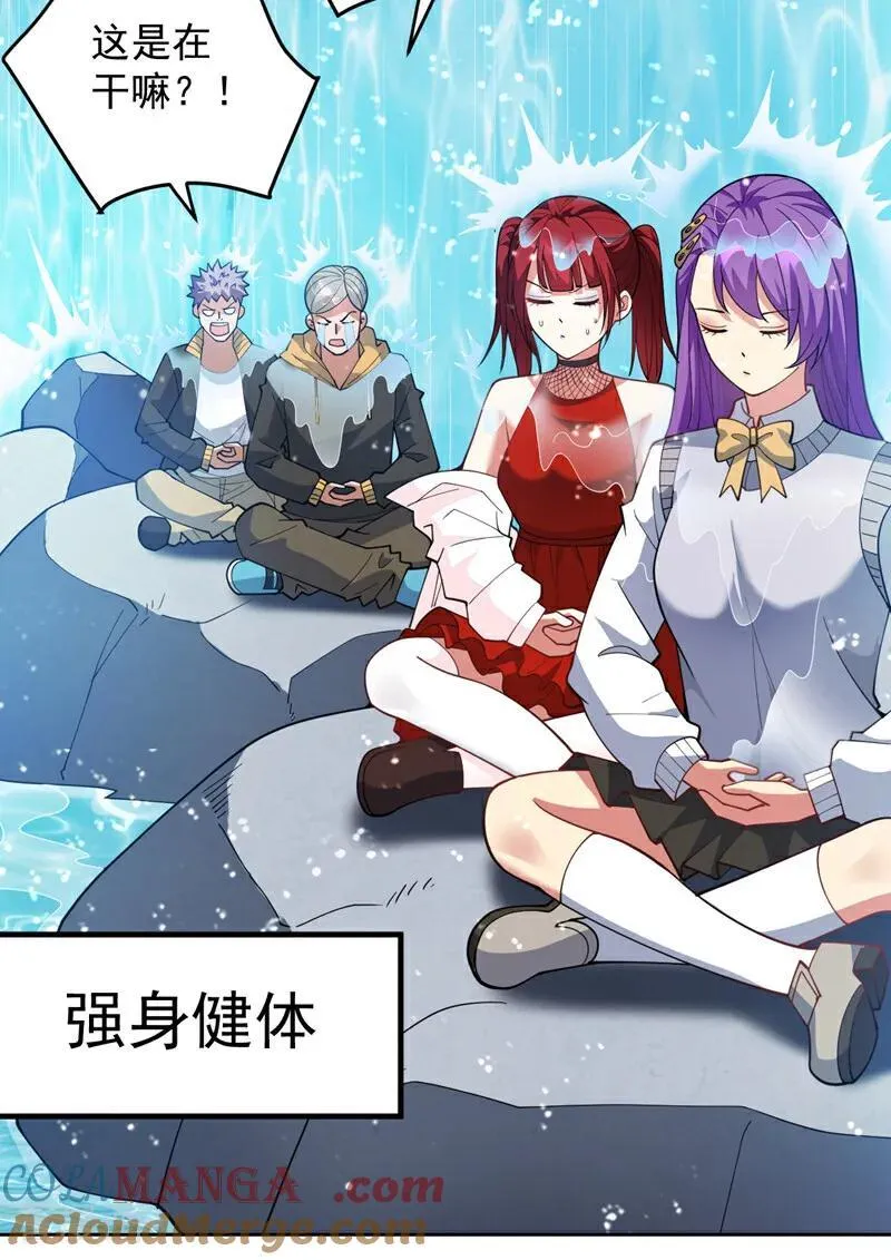 第224话 不要轻易招惹他 第25页