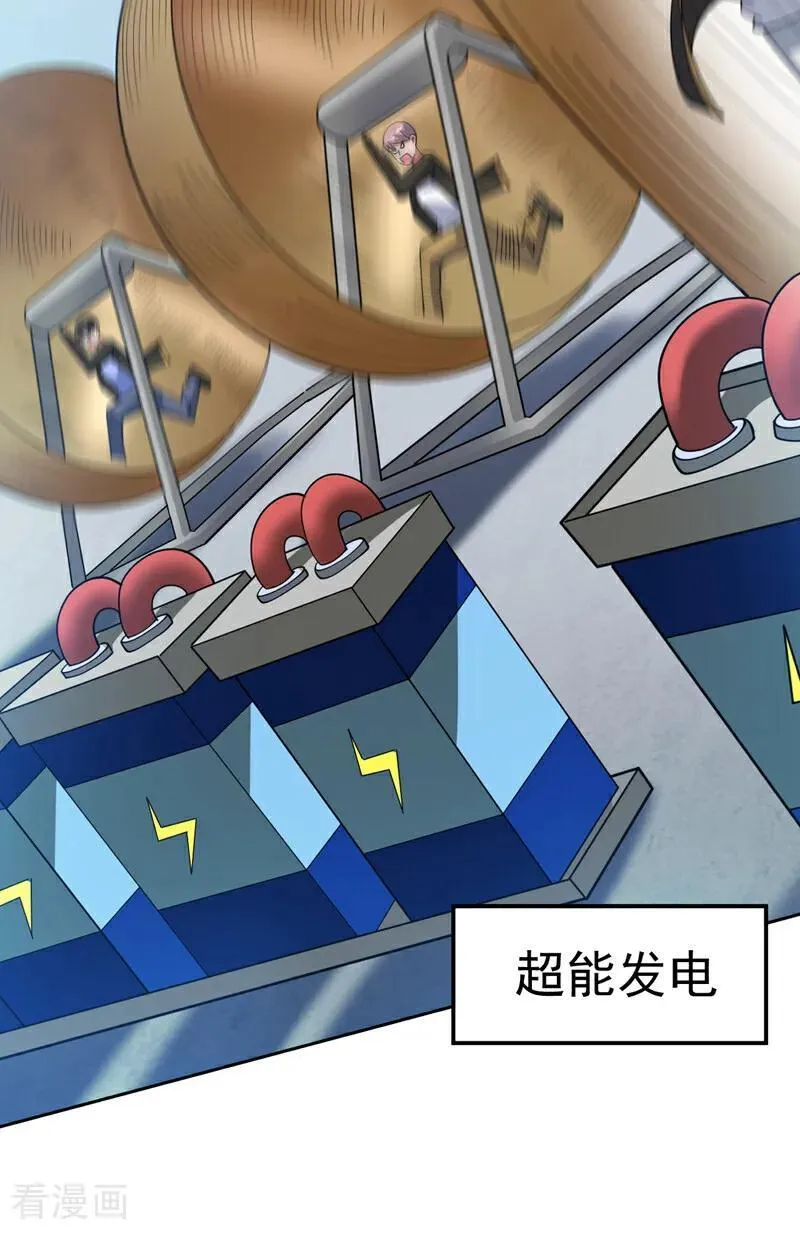 第224话 不要轻易招惹他 第27页