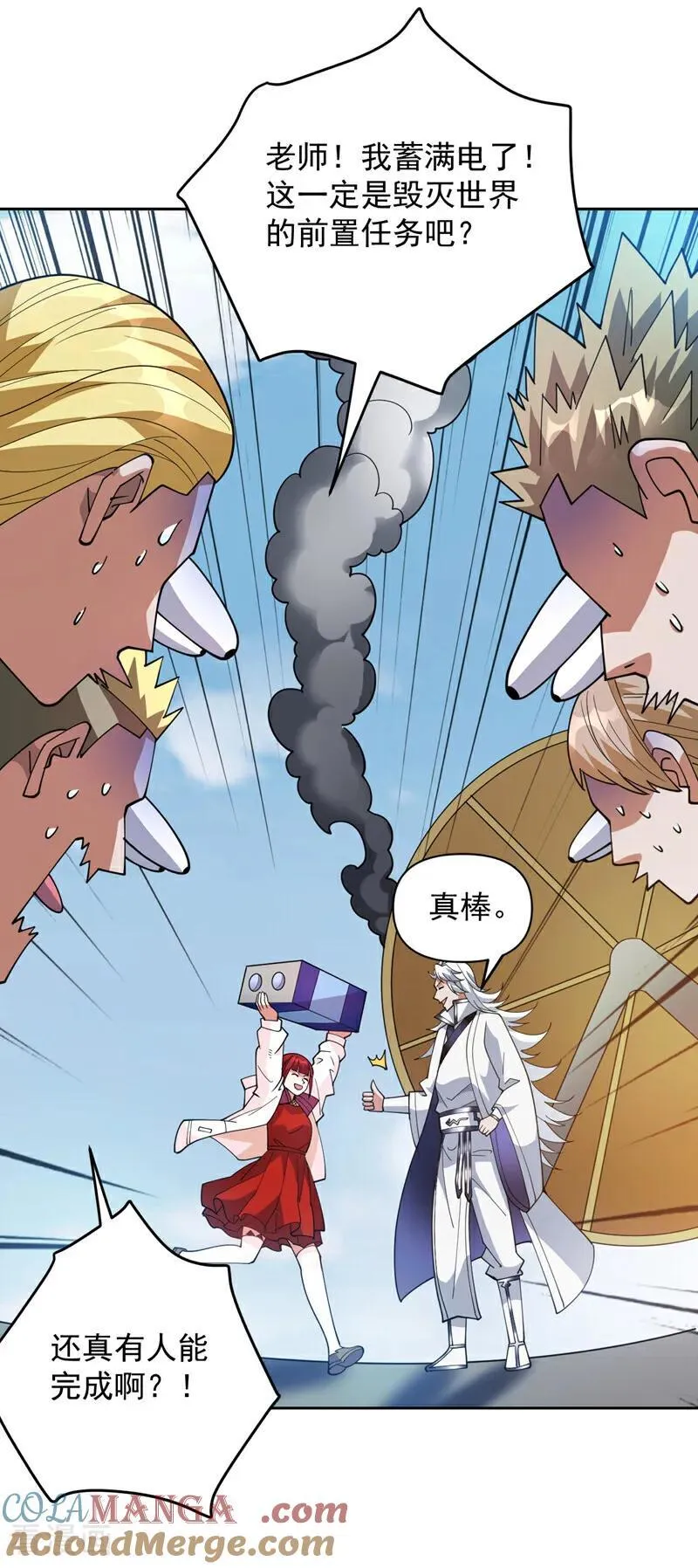 第224话 不要轻易招惹他 第28页