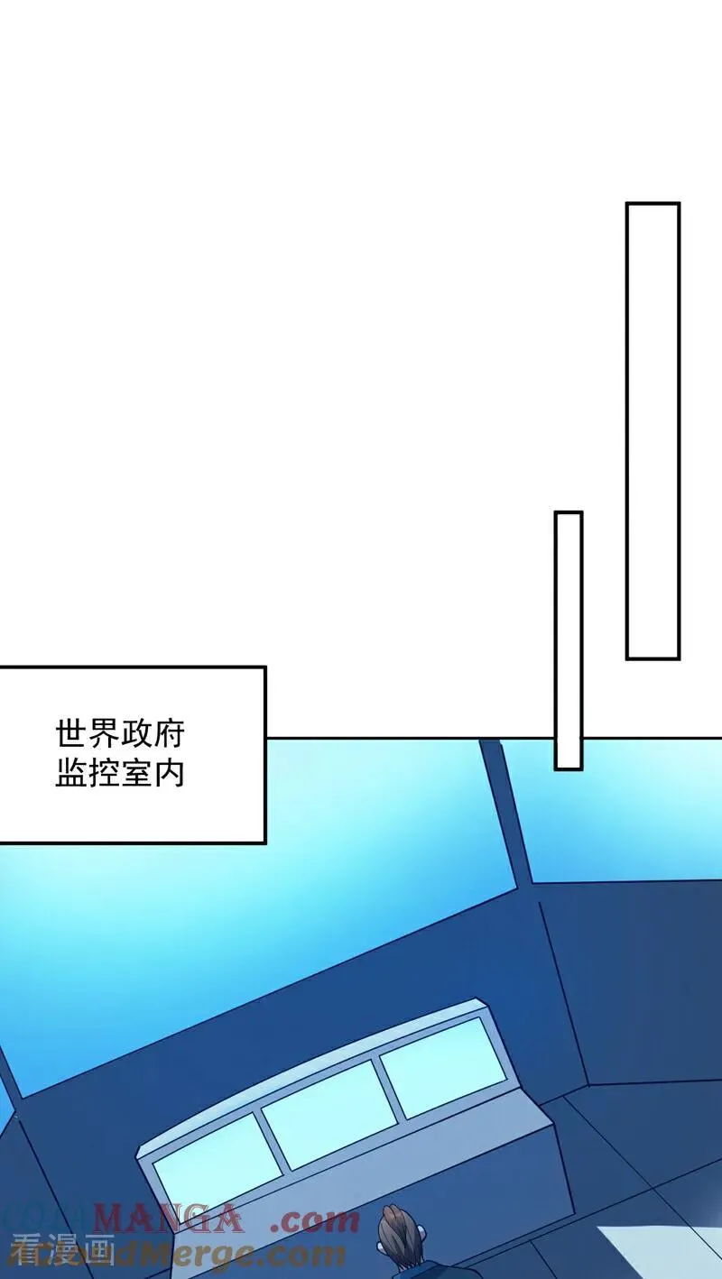 第224话 不要轻易招惹他 第34页