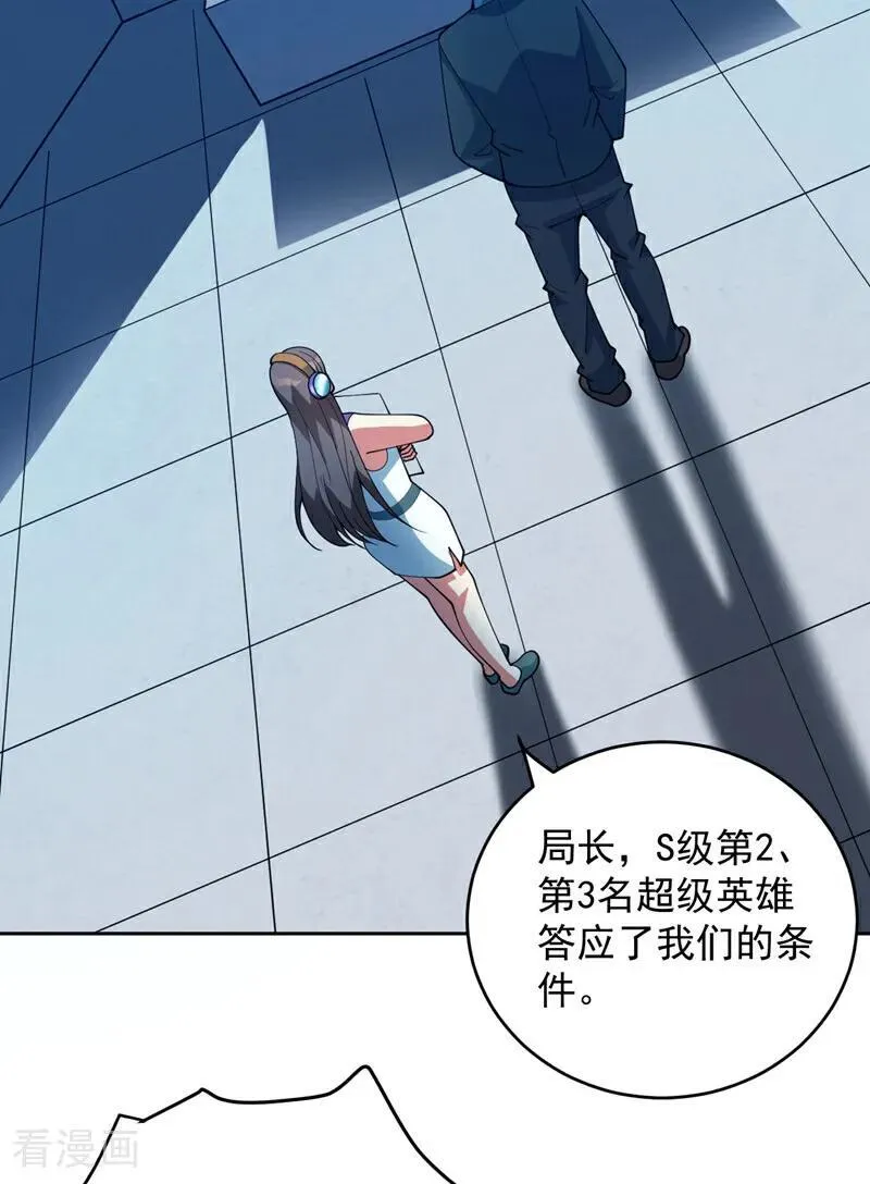 第224话 不要轻易招惹他 第35页