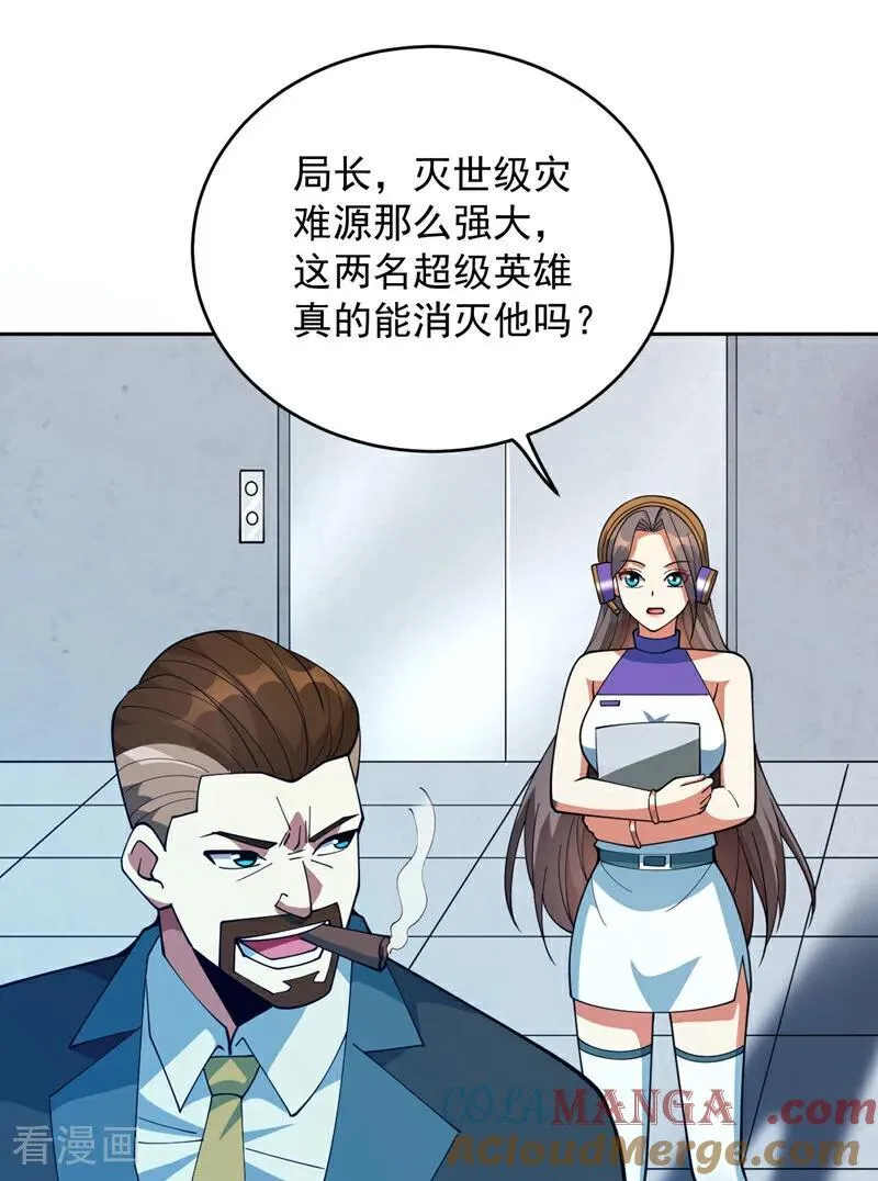 第224话 不要轻易招惹他 第37页