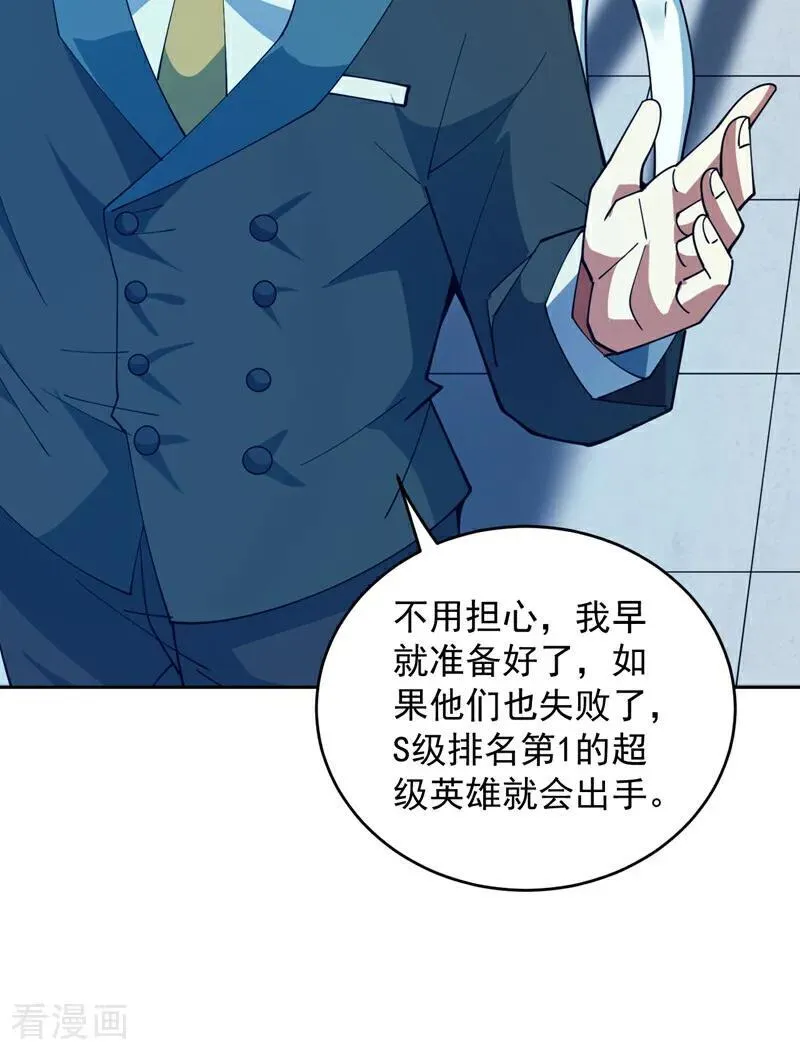 第224话 不要轻易招惹他 第38页