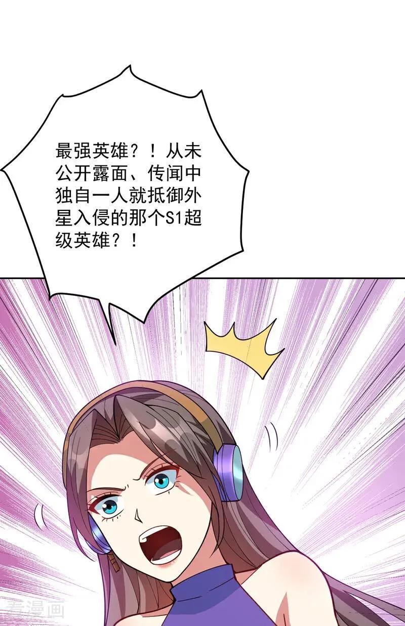 第224话 不要轻易招惹他 第39页