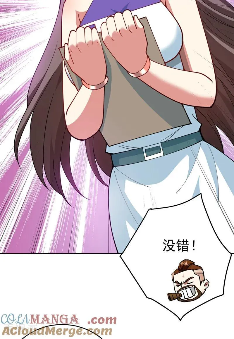 第224话 不要轻易招惹他 第40页