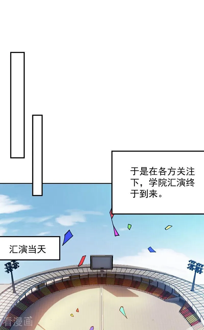 第224话 不要轻易招惹他 第42页