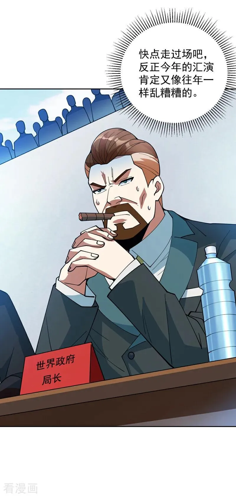 第224话 不要轻易招惹他 第45页
