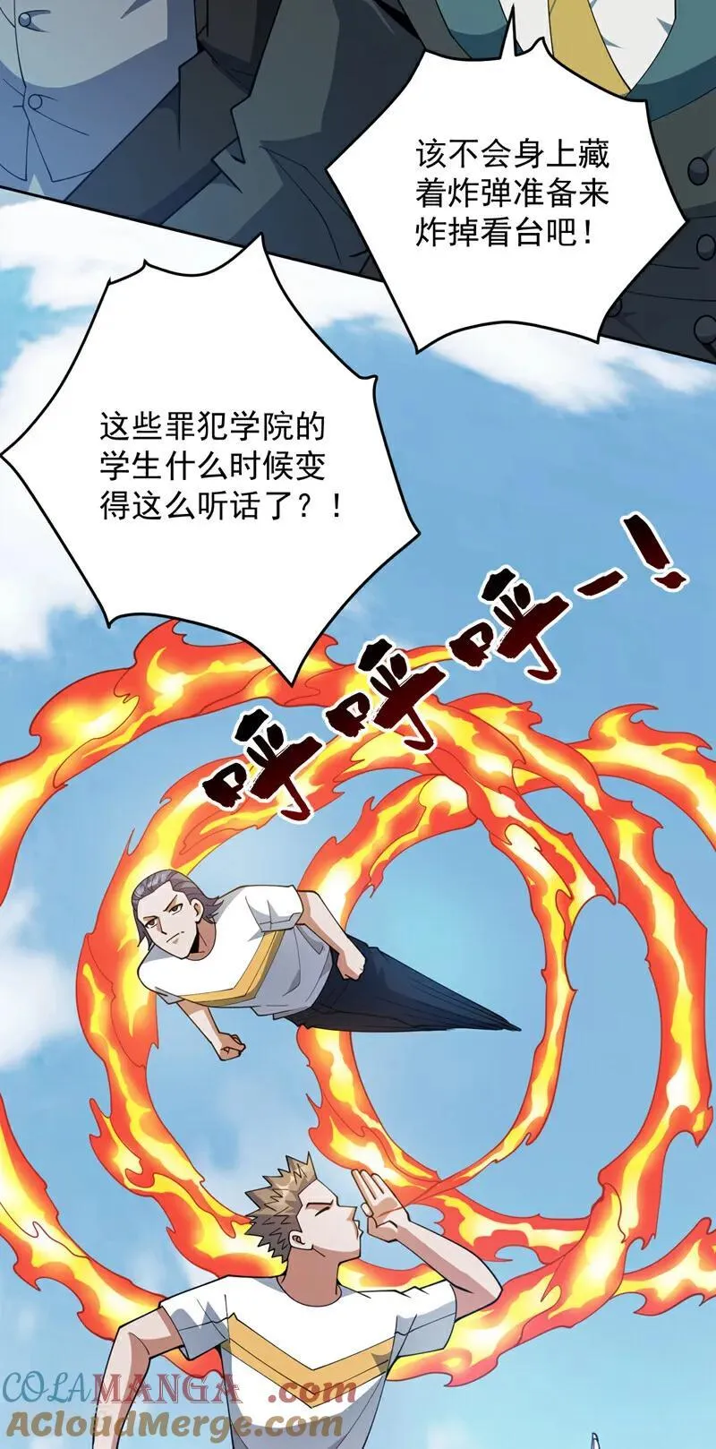 第225话 出手吧，S1英雄！ 第5页