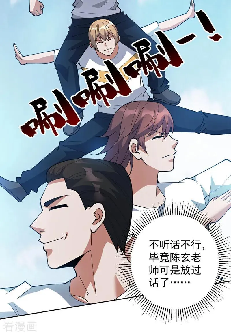 第225话 出手吧，S1英雄！ 第6页