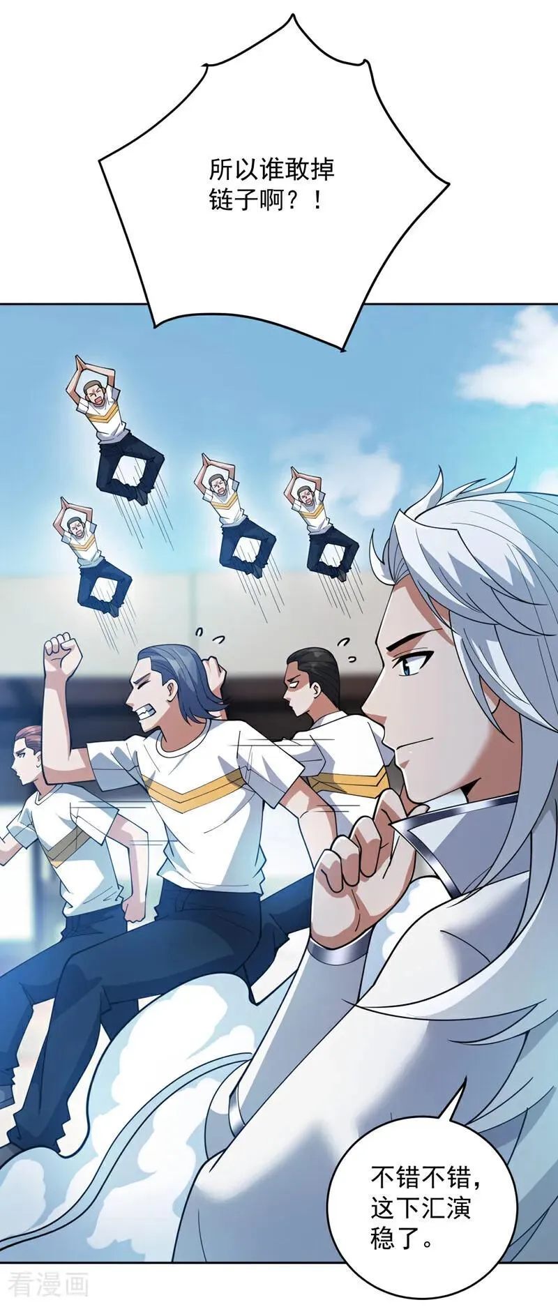 第225话 出手吧，S1英雄！ 第8页