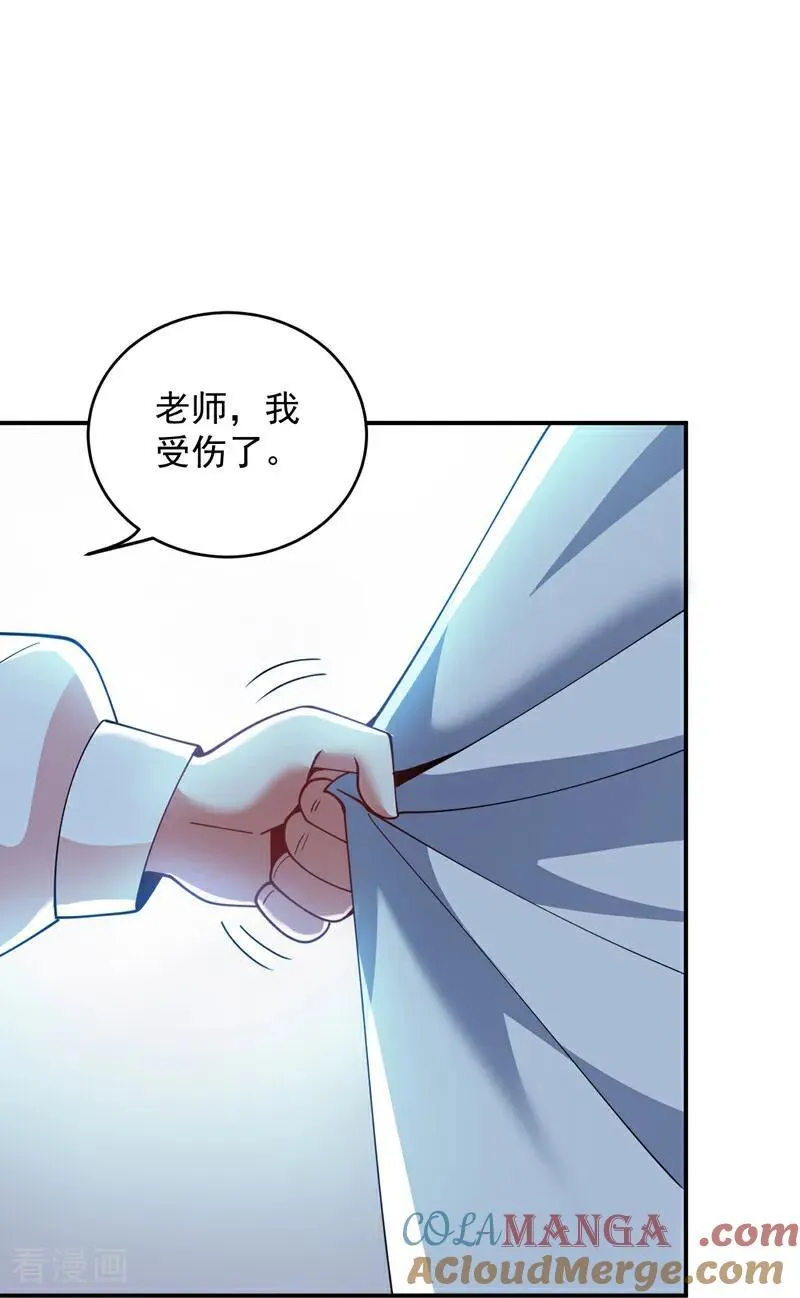 第225话 出手吧，S1英雄！ 第9页